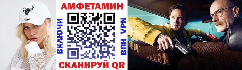 Amphetamine Розовый Искитим
