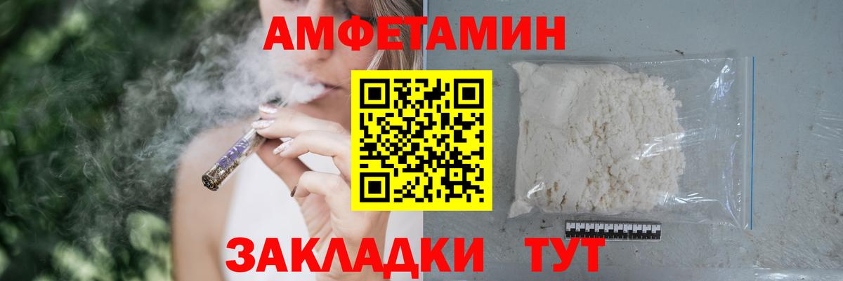 АМФ 97%  Вход с VPN  Amphetamine  Искитим 