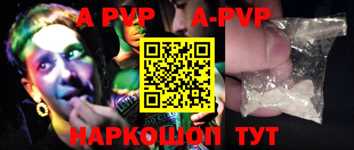 Alfa_PVP СК  продажа наркотиков  Вход с VPN  A PVP VHQ  Искитим  А ПВП Crystall 