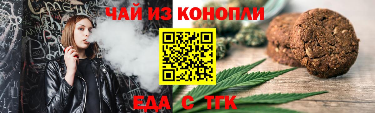 Cannafood марихуана  Вход с VPN  Искитим 