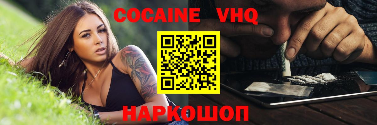 Кокаин FishScale  КОКАИН Перу  Искитим  Вход с VPN 