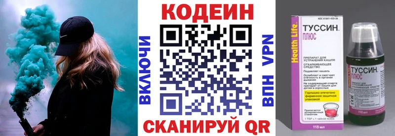 Кодеиновый сироп Lean напиток Lean (лин)  Искитим 