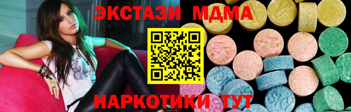 Экстази круглые Искитим