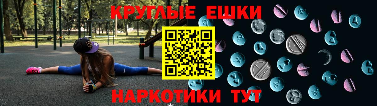 ЭКСТАЗИ VHQ  Ecstasy  Искитим  Вход с VPN  Экстази Дубай 