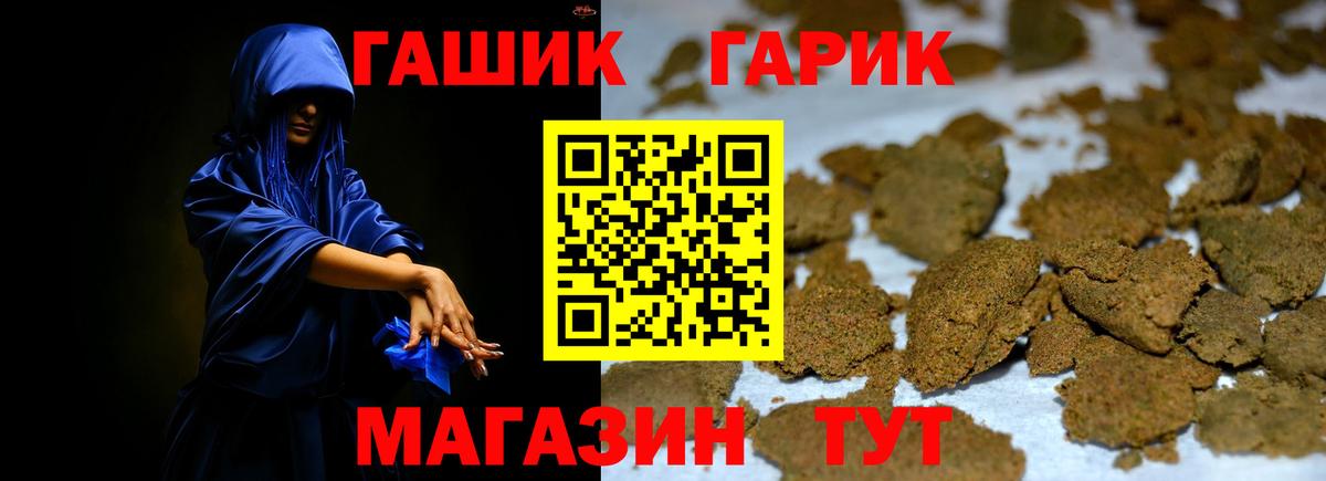 ГАШ гарик Искитим