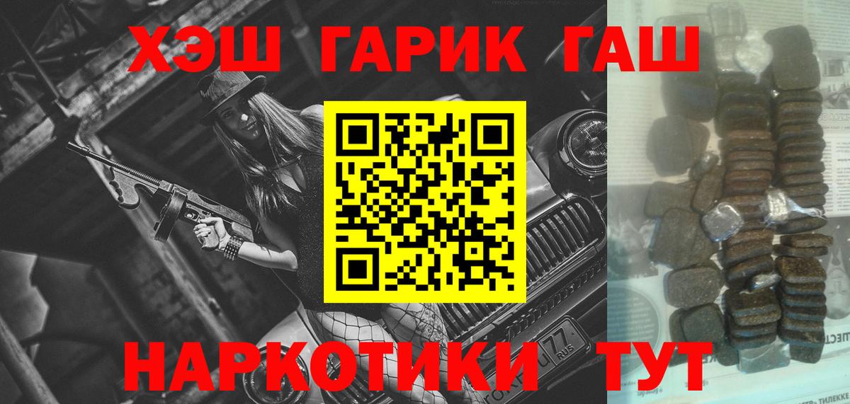 Искитим  Гашиш ice o lator  ГАШИШ  ГАШ ice o lator  Вход с VPN 