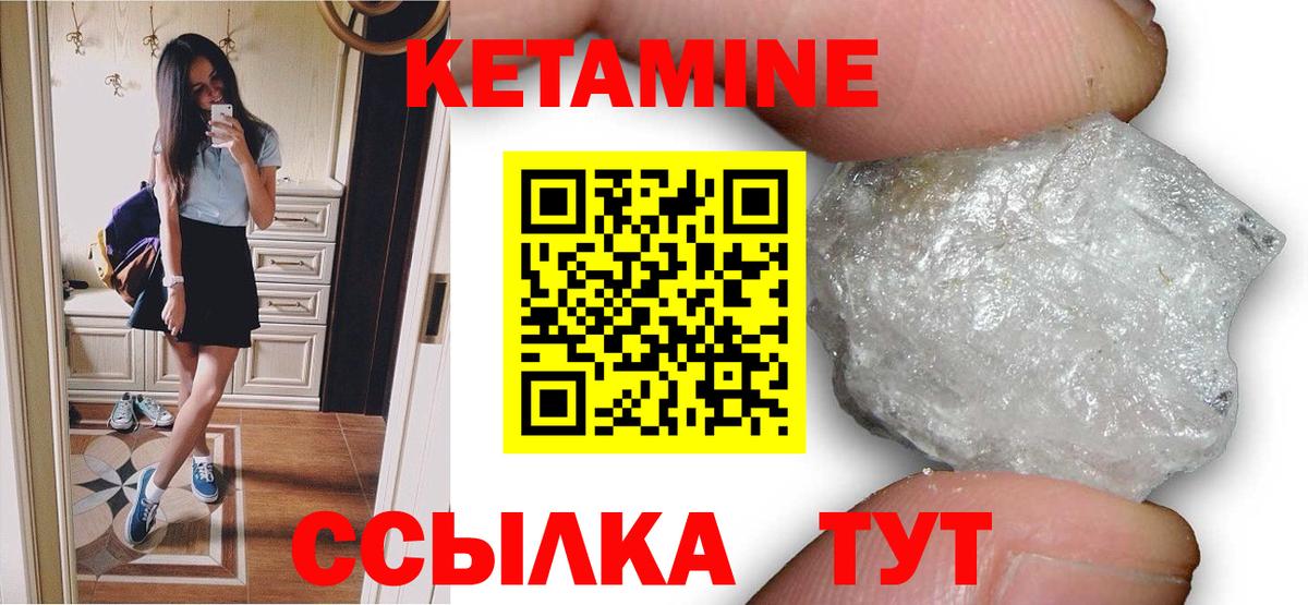 Искитим  КЕТАМИН ketamine  Вход с VPN 