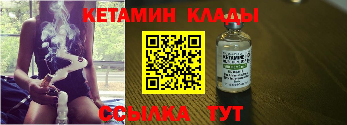 Кетамин VHQ Искитим