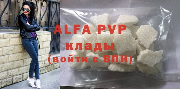 стафф Абаза