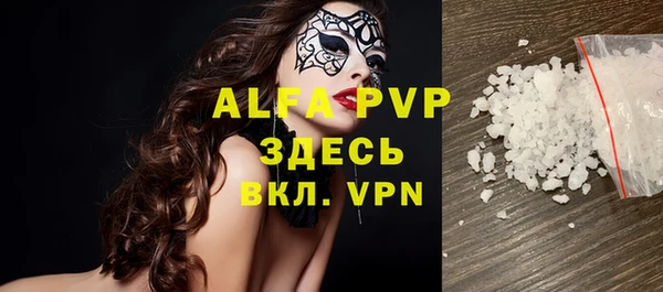 стафф Абаза