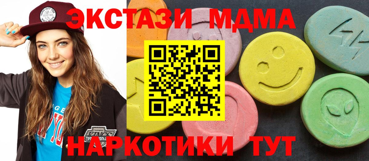 МДМА Molly Искитим