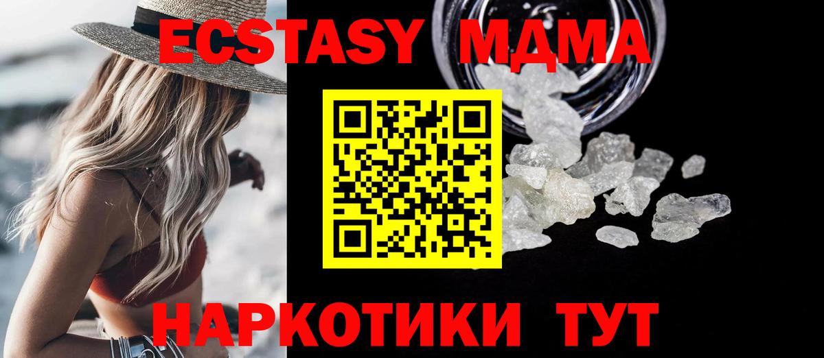 MDMA crystal  Вход с VPN  Искитим 