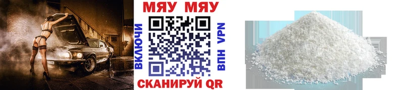 Меф кристаллы Искитим