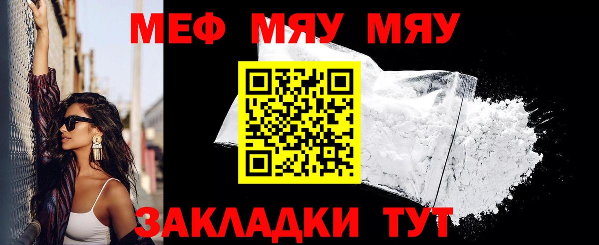 МЕФ кристаллы Искитим