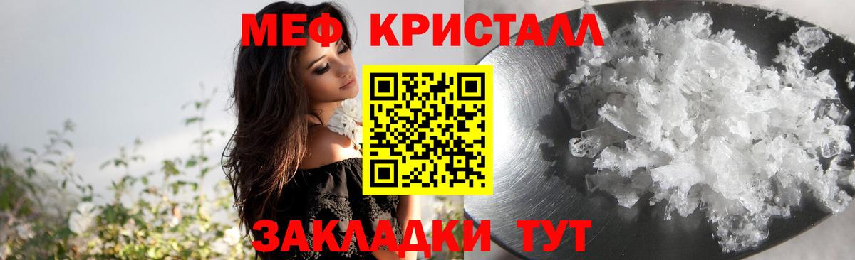Меф  Мефедрон мука  Вход с VPN  Искитим 