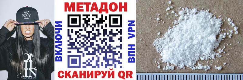 купить закладку  Искитим  МЕТАДОН methadone 
