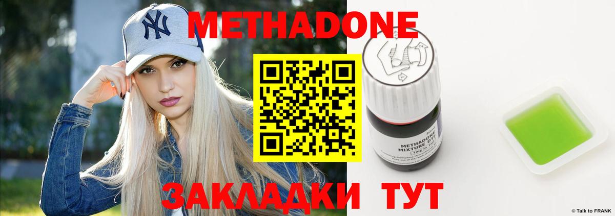 Метадон VHQ Искитим