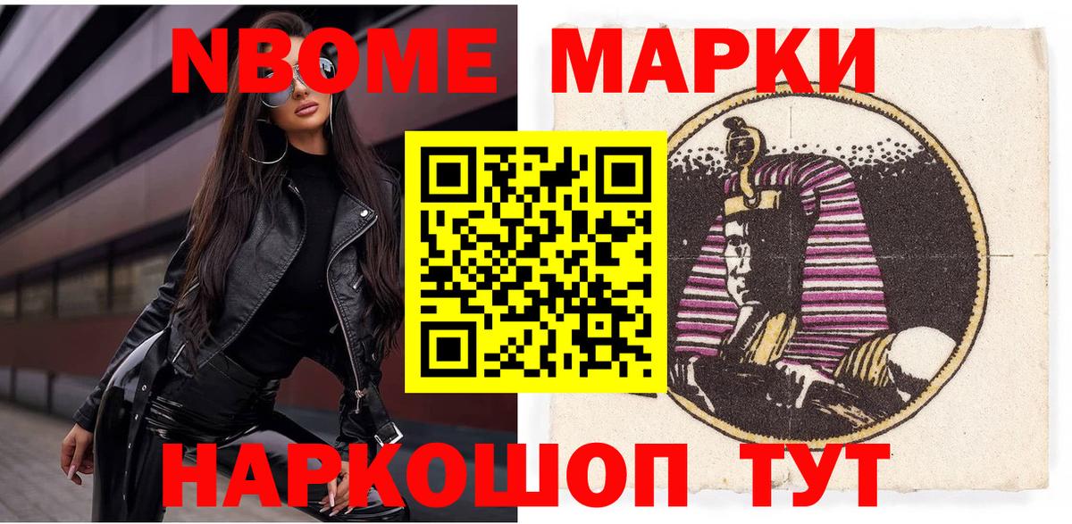 Наркотические марки 1,8мг  Вход с VPN  Искитим 